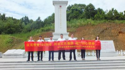 傳承紅色基因、踐行初心使命-湖北恒祥科技股份有限公司慶祝建黨101周年